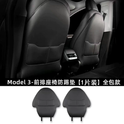 Special Tesla Seat Anti-Kick Chair back anti-kick pad - model-3-seat-anti-kick-pad-1-piece