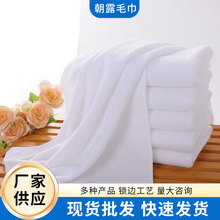 批发 锁边白毛巾酒店宾馆洗浴一次性毛巾浴巾吸水不掉加定LOGO