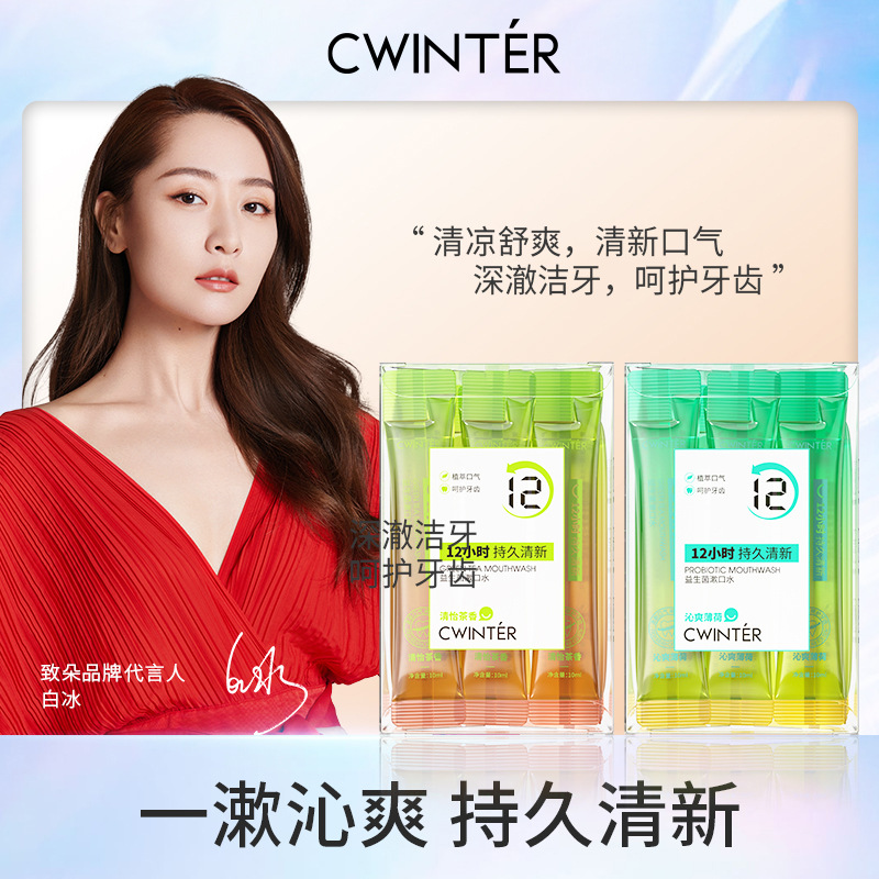 致朵沁爽薄荷益生菌漱口水清洁口腔清新口气漱口水 厂家批发