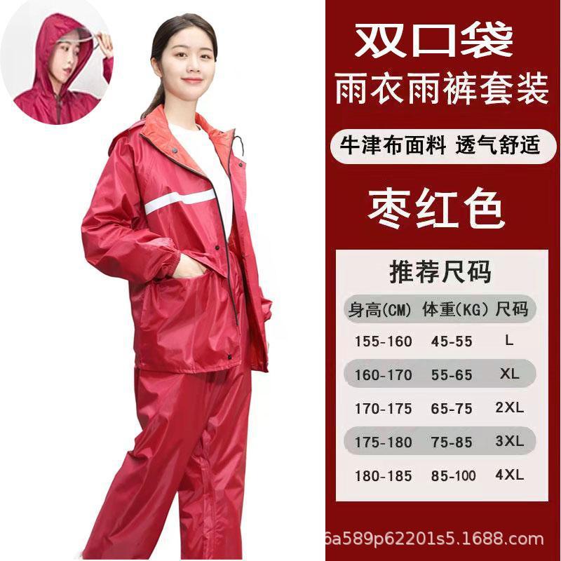 Impermeable fabricante de hombres y mujeres a prueba de lluvia de cuerpo completo pantalones de lluvia traje de protección laboral al aire libre motocicleta eléctrica impermeable de equitación reflectante