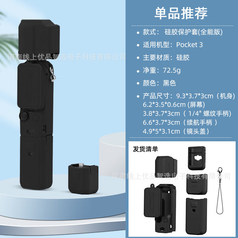 DJI Osmo Pocket3 シリコン保護ケース、Osmo Pocket カメラ用シリコンケース、スクリーンケース（標準）に適用|undefined