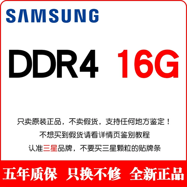 Samsung DDR4 16G notebook -2133MHz