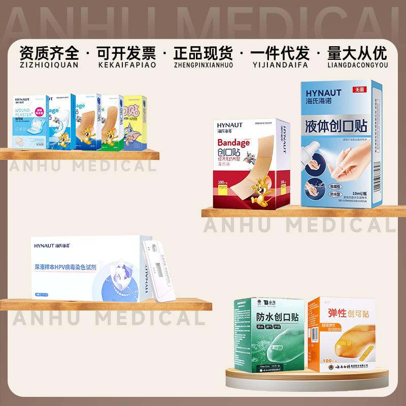 [One] Haino tipo dibujos animados super grande fuente estable pegatina de heridas impermeable 100