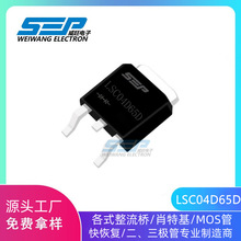 SEPƷԭSֱILSC04D65D ̼4A650V TO-252b