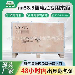 Metal-Edged Steel Belt Wooden Box Manufacturer, Export Dangerous Package Wooden Box Dangerous Package Certificate One-Stop Service, Lightning Delivery