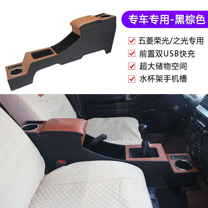 Ayaqaltılar (Kovriklər): Wuling Truck Floor Mats - armrest-box-black-orange-supports-fast-charging