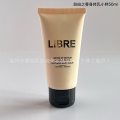 圣罗身体乳50ml兰自由之水黑鸦片反转巴黎身体乳小样50ml