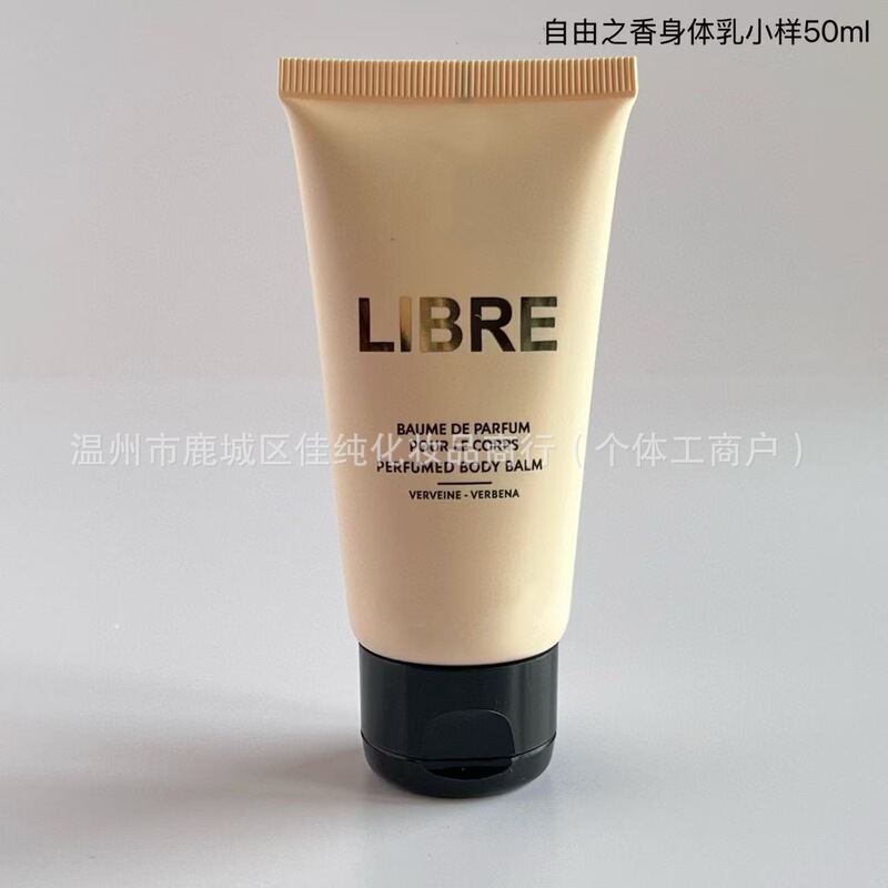 圣罗身体乳50ml兰自由之水黑鸦片反转巴黎身体乳小样50ml|undefined
