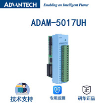 工業遠程I/O模塊 研華ADAM-5017UH 8路高速模擬量輸入模塊
