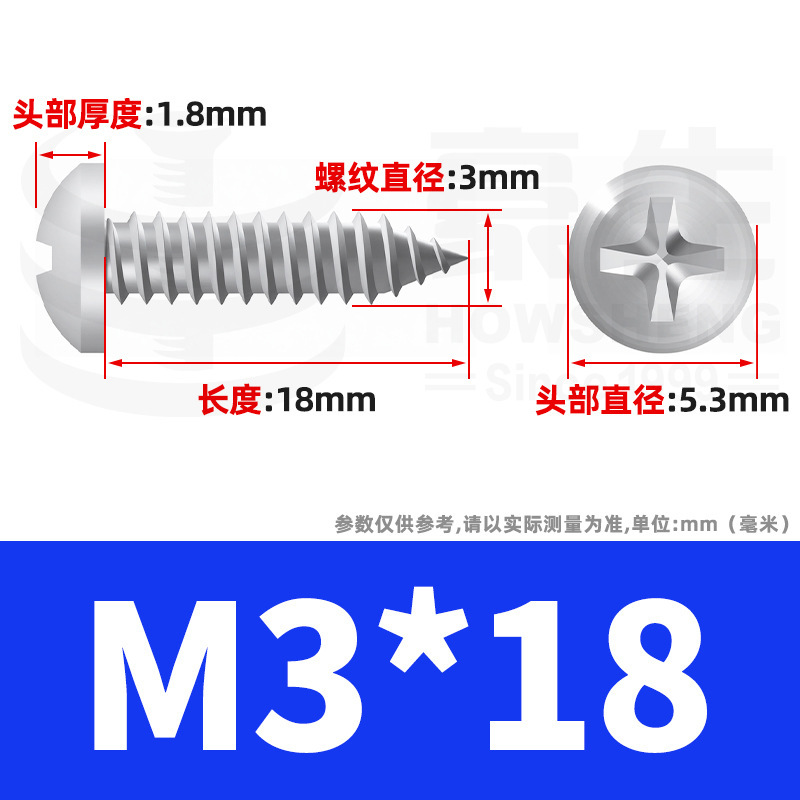 304ステンレス十字丸頭タッピングねじ小ねじ盤頭自貢ねじ2m 2m 3m 3m 4m 5m 6|undefined