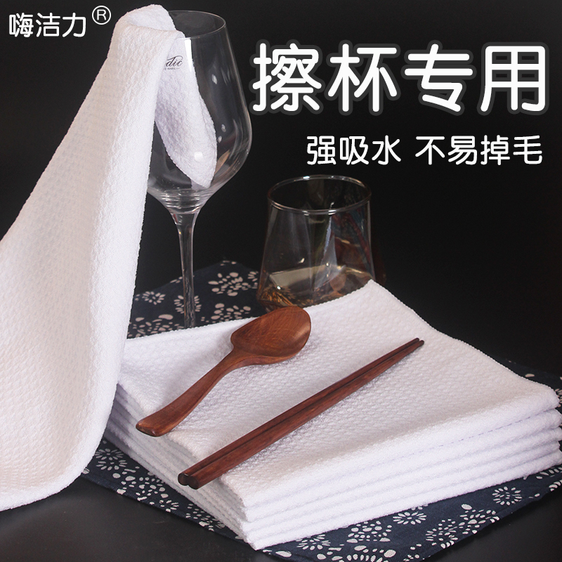 Wipe the Cup with a Cloth to Wipe the Glass, Red Wine Glass, Bowl, Tableware, Dry Cloth, Napkin, Traceless Water Absorption, Easy to Shed Lint Cloth