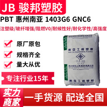 PBT �����ρ� 1403G6 GNC6 ���w������ȼ�� �ͻ��W�� �ͺ��Ժ�