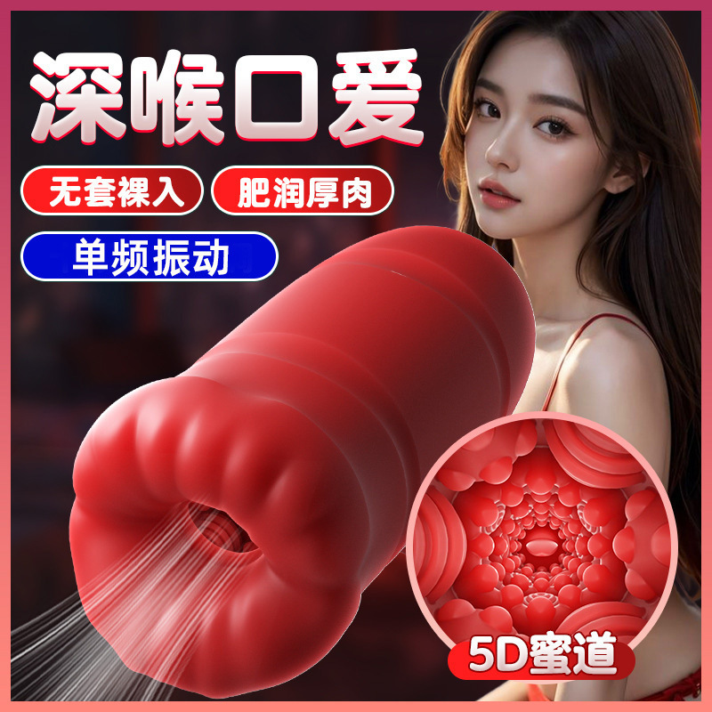 Source Manufacturer's New Product Famous Mouth Trainer Men's Airplane Cup Juicer Exercise Masturbation Device Penis Desensitization for Fun