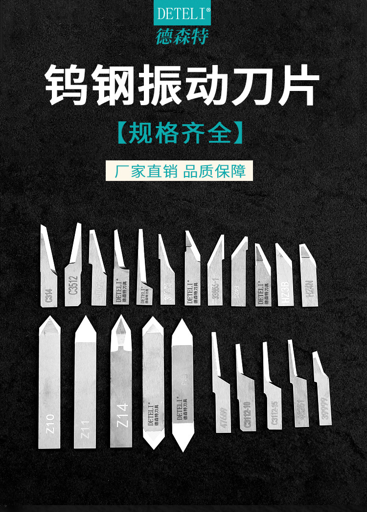 ATOM阿通爱玛意达钨钢振动刀鞋类制品皮革ZUND瑞士切割机震动刀-阿里巴巴