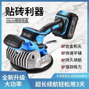 Ultra-Easy Flat Tile Laying Machine 2118 Floor and Wall Tile Tool Vibrating Magic High-Power Electric Suction Cup