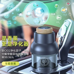 Car Perfume Fragrance Moe Series Car Home Universal Decoration Odor Removal Lasting Ocean Flavor Fragrance High-end Fragrance