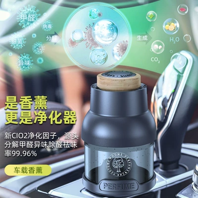 High-end Fragrance, Car Perfume Aromatherapy