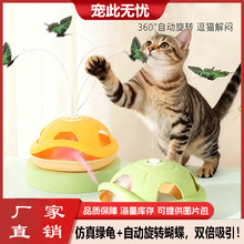 猫咪玩具电动自动旋转蝴蝶飞逗猫棒龟壳造型玩具解闷神器猫咪互动