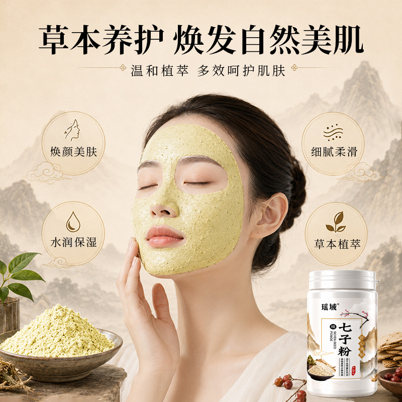 Mascarilla en Polvo Blanca de Siete Semillas Yaoyu, Exclusivamente para Salones de Belleza, Hidratante, Minimiza Poros y Humectante. Venta al por Mayor de la Mascarilla Suave en Polvo. image 4