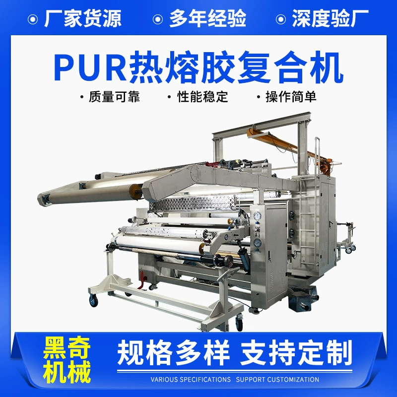 Ламинатор для термоклея, полностью автоматический ламинатор для термоклея, ламинатор для нанесения покрытий, ламинатор для производства защитной одежды