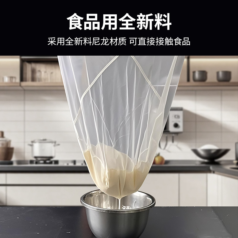 メーカー卸売豆乳フィルターバッグ豆腐豆乳マシンマルチ仕様フィルターバッグ大豆残渣高温耐性ナイロン極細ガーゼ|undefined