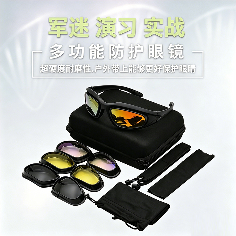 Cross-border C5 PC version shooting glasses real-life CS goggles…