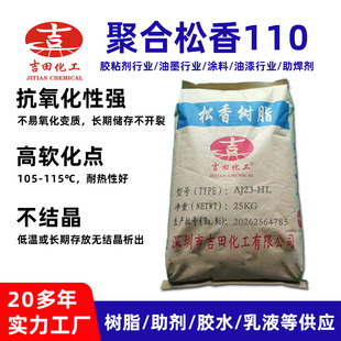 ���ﻯ���ۺ�����110��ܛ���c���Y���ۺ����㿹�����ۺ���Ȼ��֬
