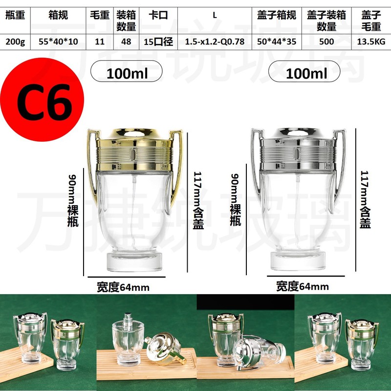 スポット卸売り100mlバヨネット異型透明香水ガラス瓶携帯型分注瓶空瓶|undefined