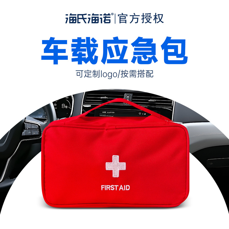 Portable Epidemic Prevention Kit, Medical First Aid Kit, Primary School Students and Children's Outdoor Travel Medicine Storage Box, Portable Medical Health Kit Portable Epidemic Prevention Kit, Medical First Aid Kit, Primary School Students and Children's Outdoor Travel Medicine Storage Box, Portable Medical Health Kit