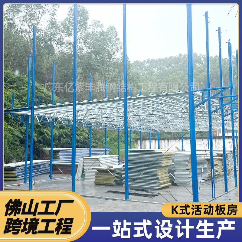 活动房K式简易房组合房出口工地员工宿舍临建住人办公室活动板T房