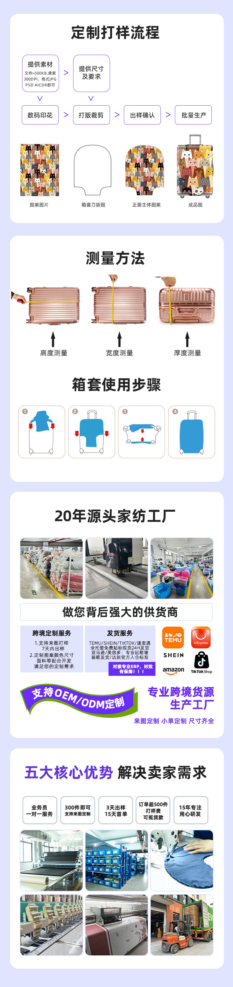 牛奶丝行李箱保护套旅游箱套印花旅行箱套加厚弹力箱包套拉杆箱