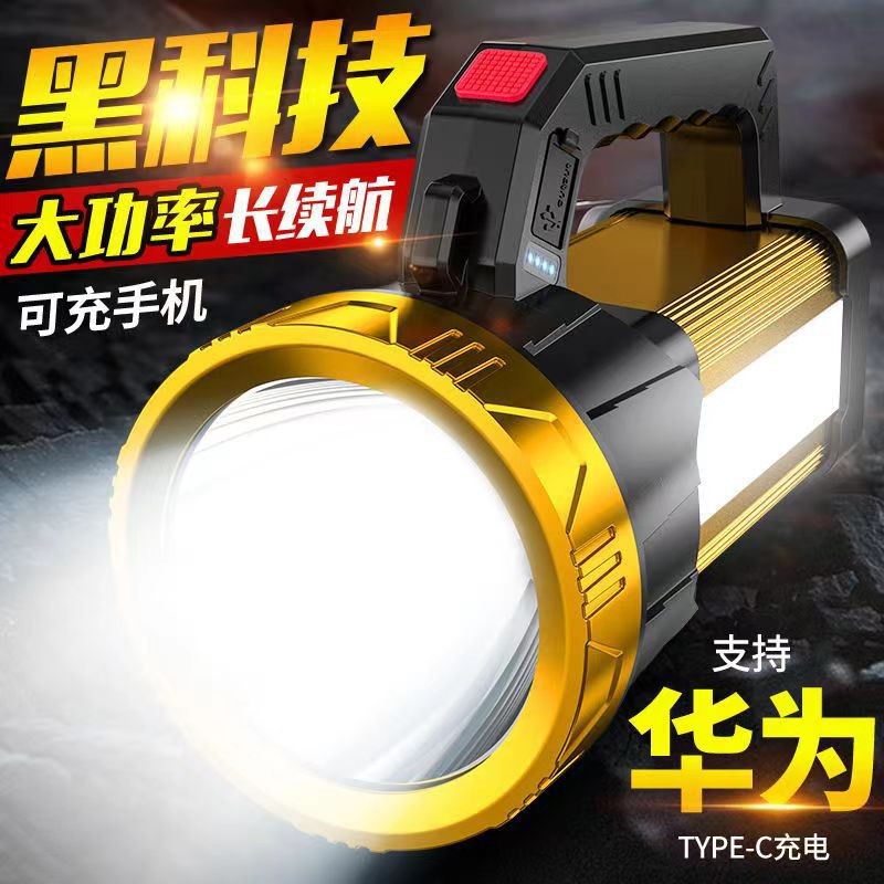 Portable Lamp Strong Light Flashlight Charging Super Bright Outdoor Lighting Household Patrol Miner's Lamp Portable Searchlight Night Fishing Lamp