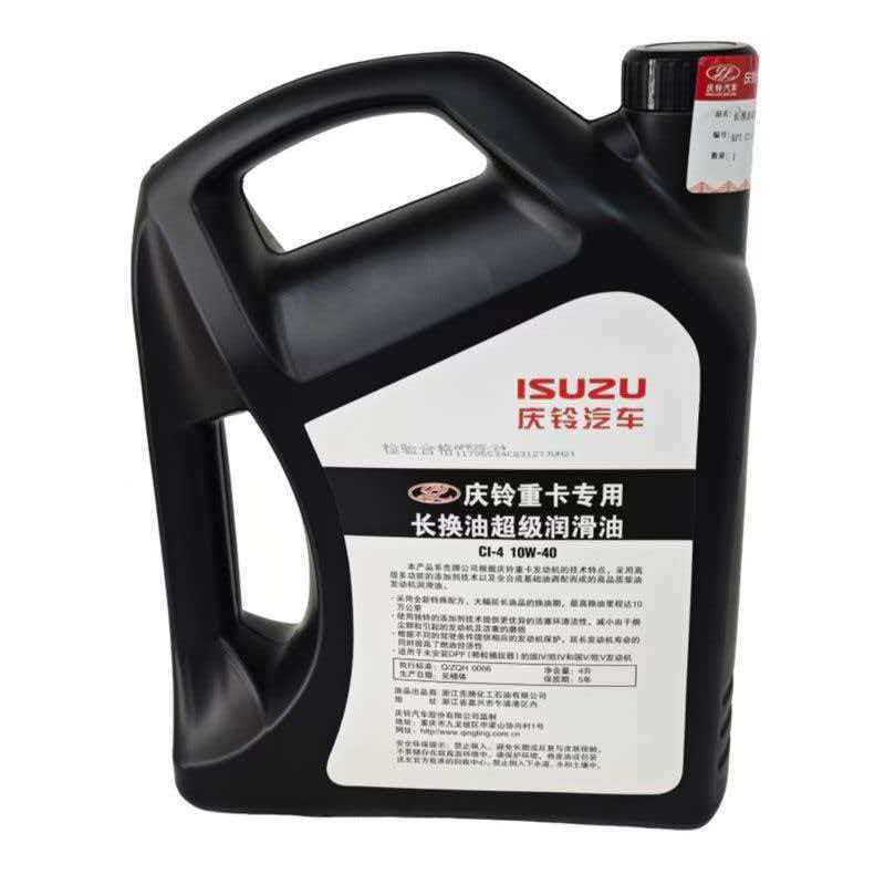 Isuzu Qingling VC61 VC46 Juka Engine Oil Long-Lasting Diesel Engine Oil Long-Change Engine Oil Original Parts
