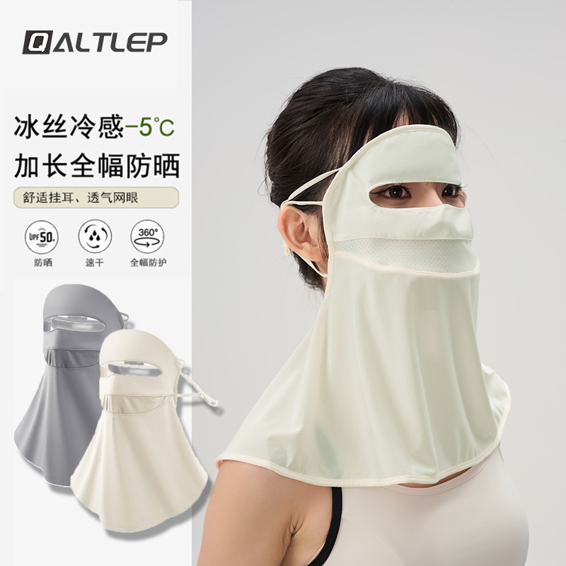 アイスシルク日焼け止めマスク女性の夏のサイクリング薄型通気性フルフェイスサンシェード抗 UV ネックプロテクターフェイスマスク B059|undefined