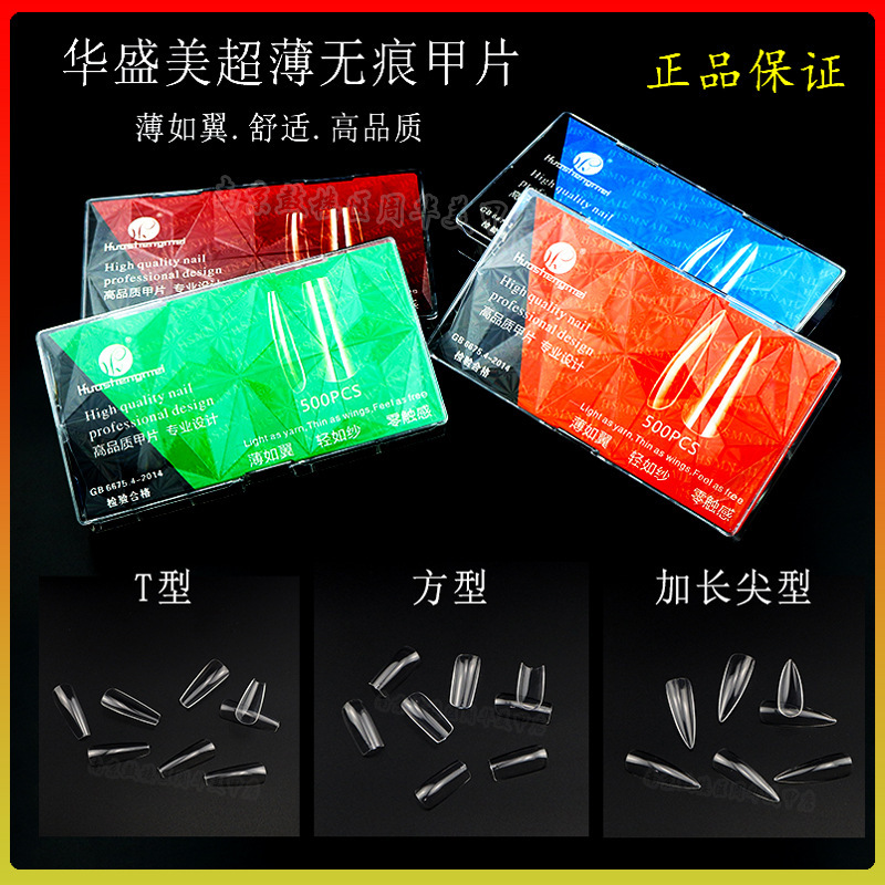 Ultra-thin seamless Huasheng Mei HSM nail piece zero touch full paste half paste frosted carving-free grinding long ballet almond T tip type