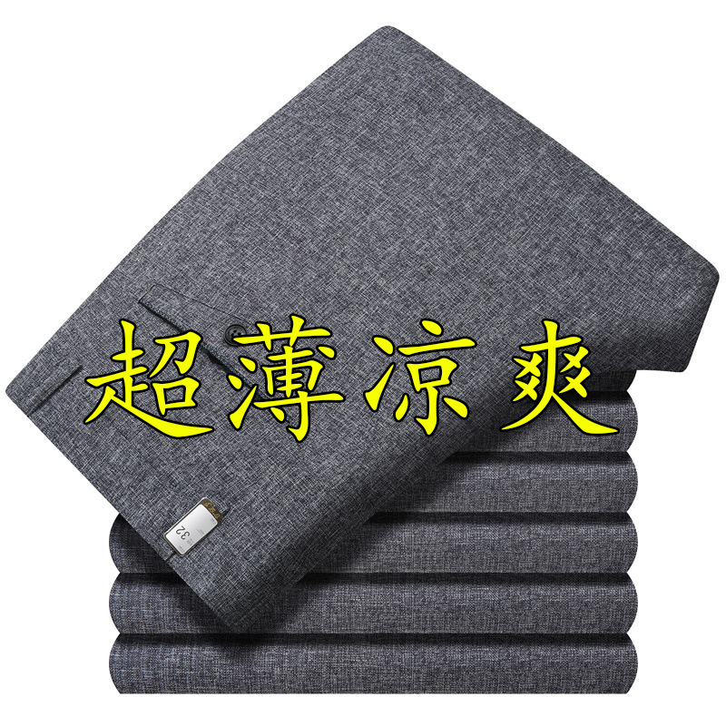 Pantalones de lino, pantalones finos de verano para hombres, pantalones de seda de hielo de lino y algodón de mediana edad y ancianos, pantalones casuales sin hierro para hombres, pantalones sueltos rectos para hombres