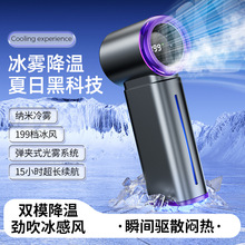 喷雾制冷手持风扇迷你新款高速2025充电跨境大风冰敷暴力可充电