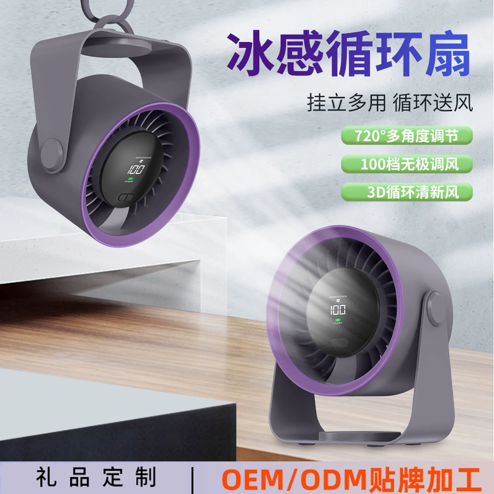 100-ступенчатый бесполюсный регулятор скорости мини-настольный вентилятор без пробивания USB настенный вентилятор портативный цифровой дисплей вентилятор циркуляции воздуха