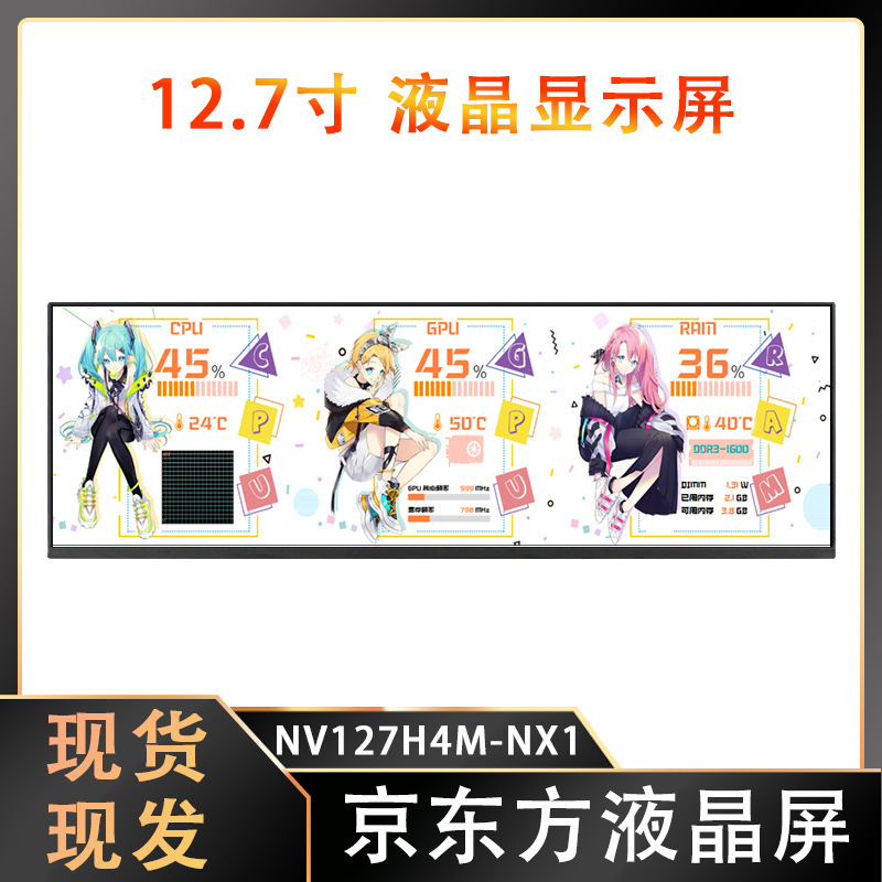 Boe 12.7inch Lcd Screen 2K Chassis Screen Nv127H4M-Nx1 Asus Lingyao X Display Screen 2K Digital Signage