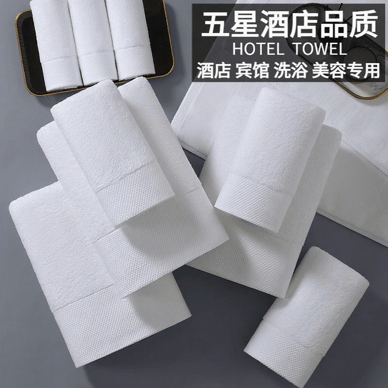 Pure Cotton Towels and Bath Towels for Star-Rated Hotels, All-Cotton White Thickened Absorbent Towels for Beauty Salons, Gifts for Hotels and Guesthouses, 100% Cotton