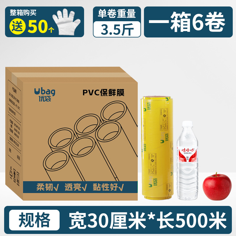 Caja completa al por mayor película de PVC gran rollo empaquetado de grado alimenticio frutas y verduras comerciales alta transparencia refrigeración transparente