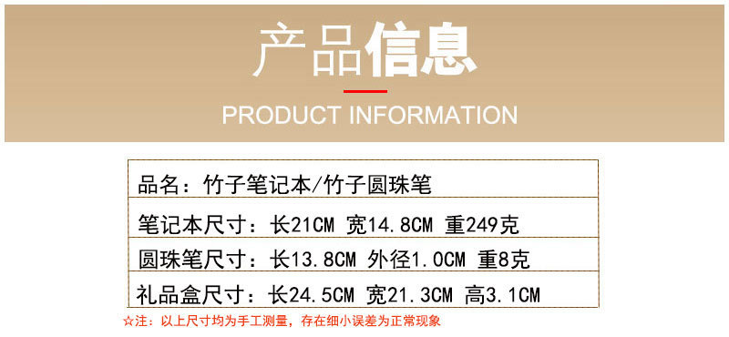 竹子笔记本套装 竹木笔礼品 地产企业公司年会活动赠送礼品套装详情3