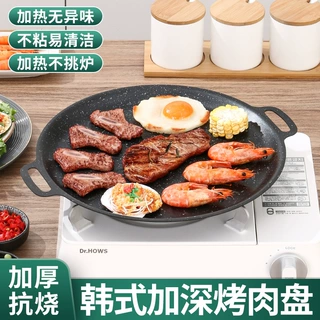 户外太阳烤盘麦饭石铁板烧不沾煎盘烧烤盘家用便捷卡式炉烤肉盘