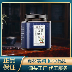昌済平ハトムギの仁のぬれクリームの済州の古方のぬれクリームの伝統の膏の滋古法は栄養の養生の膏を煮て作ります。