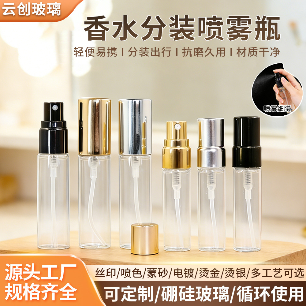 Botella de spray de 10 ml, 5 ml, botella de spray pequeña de vidrio, botella de perfume cosmético de 15 ml, botella de muestra de perfume portátil.