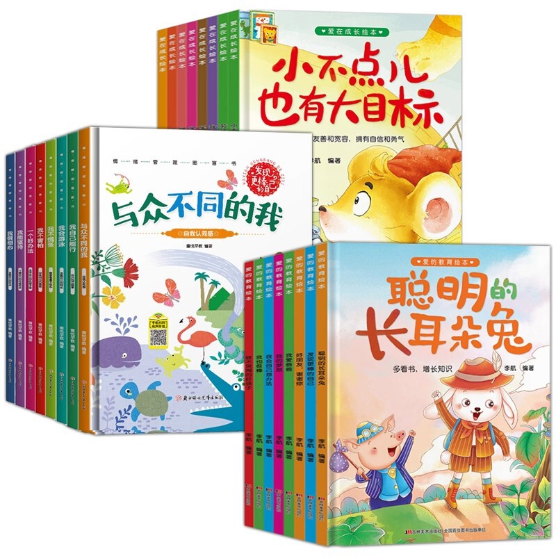 精装硬壳绘本幼儿园3到6岁 绘本阅读专用老师推荐硬皮4到5岁早教|undefined