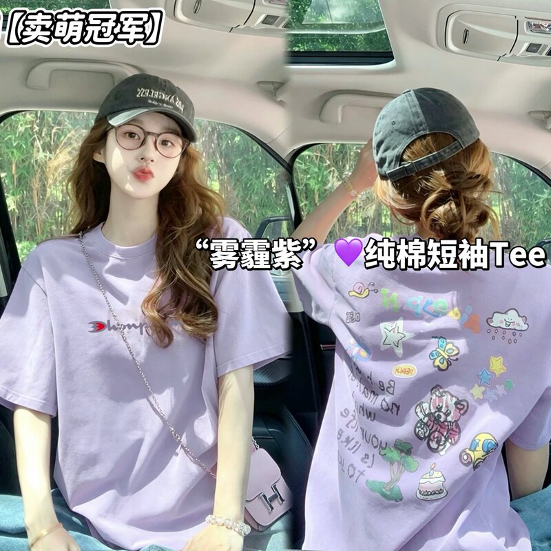 Cute Champion Summer New Soft Haze Purple Short Sleeve T-Shirt for Women Simple Casual Daily Top Base Shirt