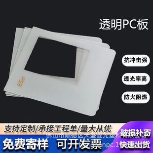 Preferred polycarbonate sheet anti-static transparent PC sheet printing grade transparent PC sheet manufacturers wholesale