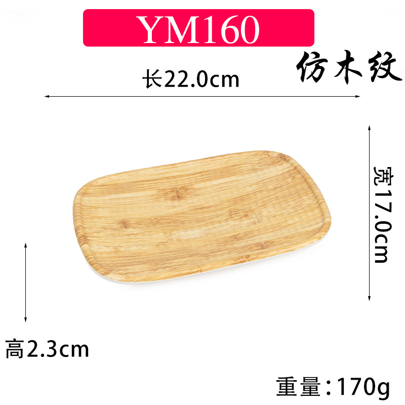 YM160 모조 나뭇결