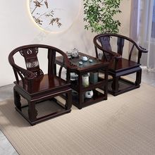 新中式实木椅子皇宫椅圈椅三件套迷你茶几办公泡茶阳台家用茶桌椅